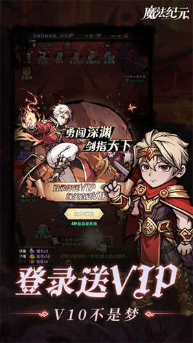 魔法纪元最新版截图3