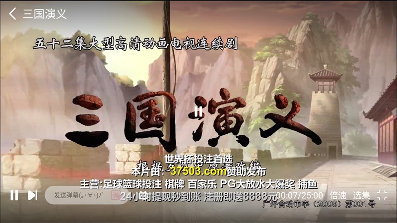 六花动漫截图15