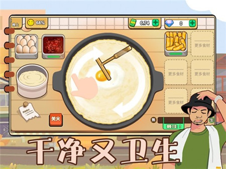 可口的煎饼美味的煎饼截图0