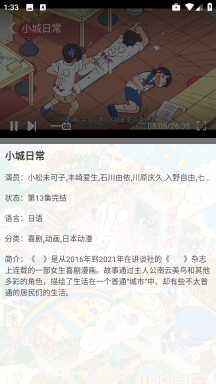 六花动漫截图2