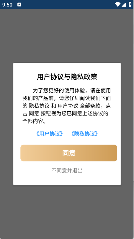 优速工具箱截图7