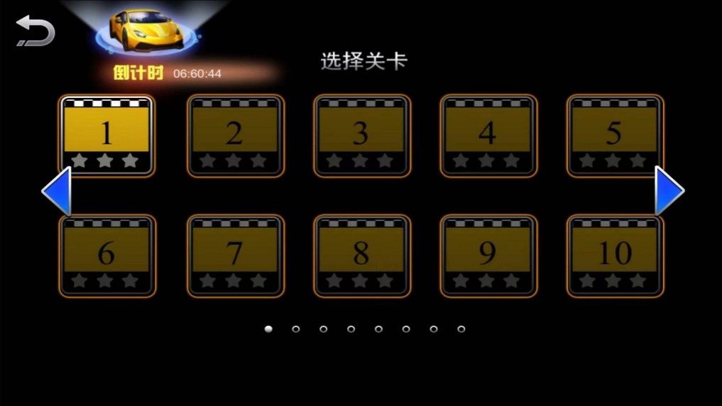 城市漫游司机人生截图0