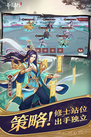 莽荒纪行截图2