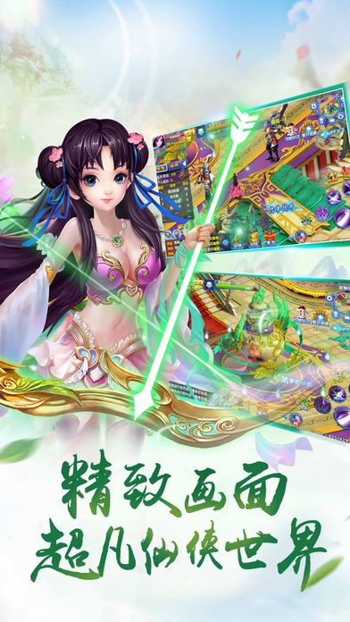 妖仙道正式版下载