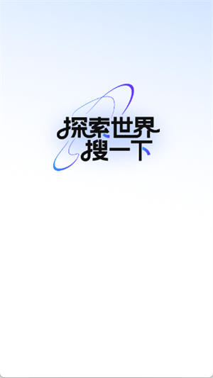 优优极速浏览器截图0
