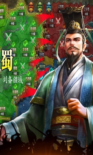 三国群英战纪截图2