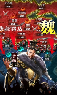 三国群英战纪截图3