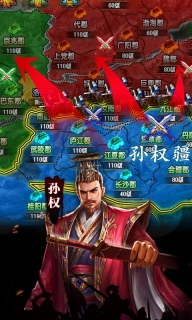 三国群英战纪截图4