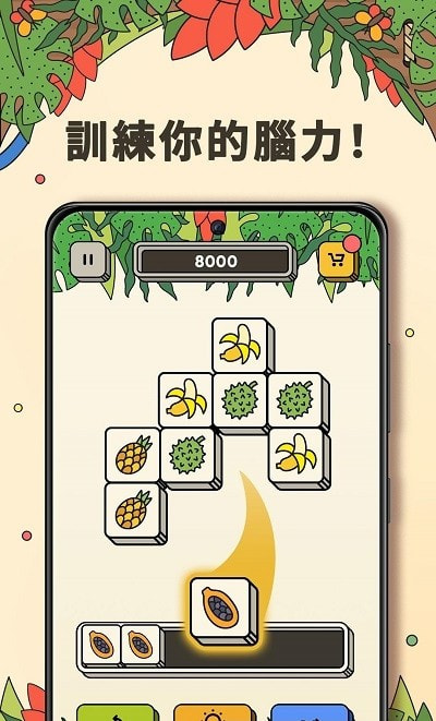 3 Tiles截图1