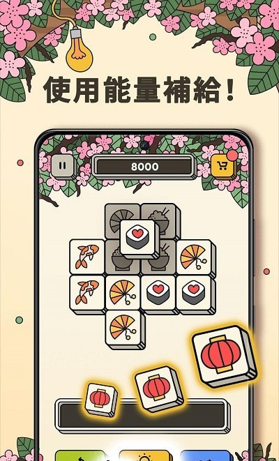 3 Tiles截图2