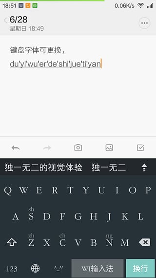 wi输入法正式版下载