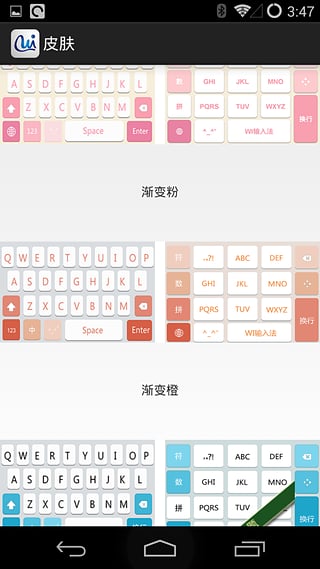 wi输入法正式版下载