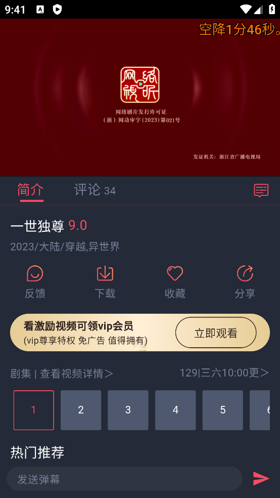 动漫共和国安卓版app下载