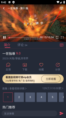 动漫共和国安卓版app下载