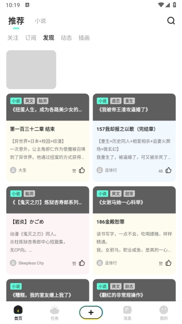有盐轻小说免费最新下载