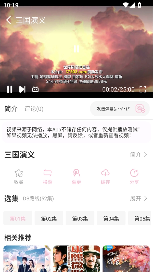 六花动漫官网版下载