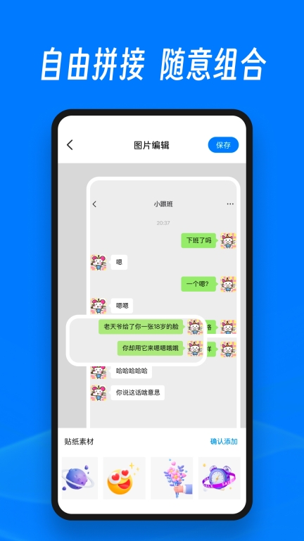 截图大师安卓版下载