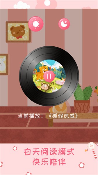 幼儿绘本树截图2