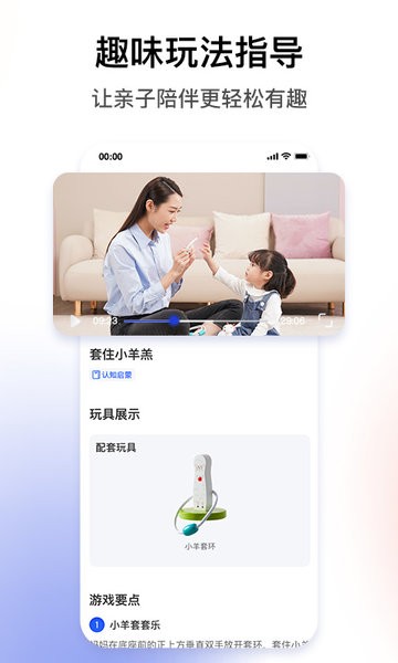 BCKID益智玩具截图0