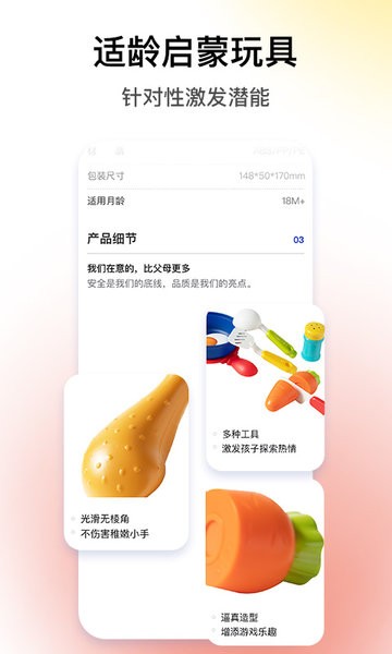 BCKID益智玩具截图1