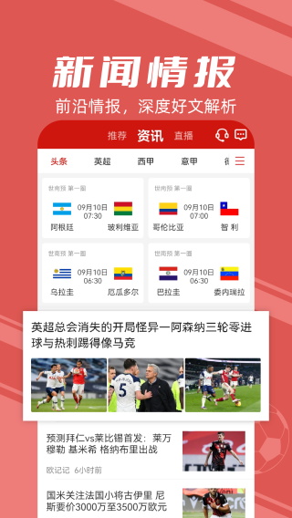 懂个球软件(改名疯狂比分直播)截图0