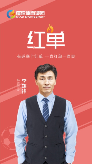 懂个球软件(改名疯狂比分直播)截图2