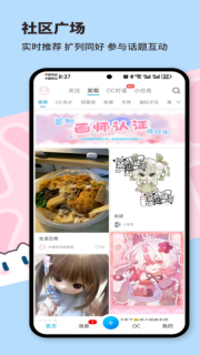 芋泥OC手机版下载