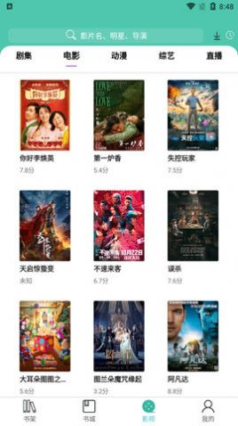 公主追剧安卓版软件下载