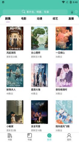 公主追剧安卓版软件下载