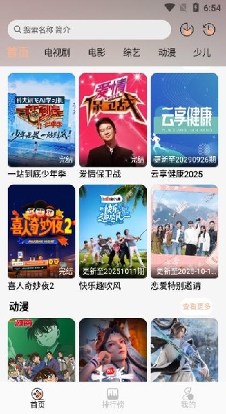 小葵影视安卓版免费下载