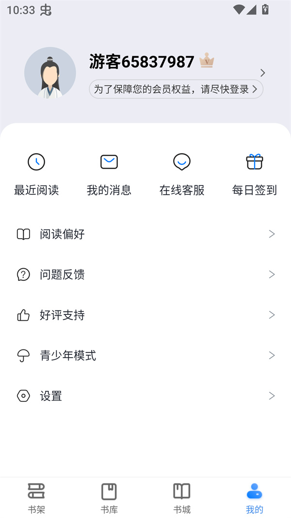 桃心小说官方版下载
