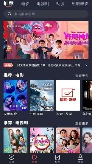怪兽影视免费app下载