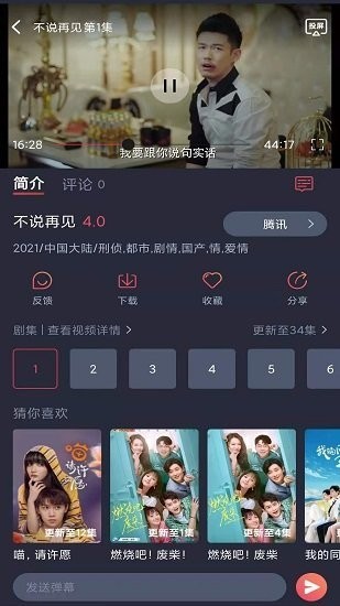 怪兽影视免费app下载