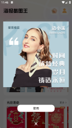 海报截图王正版下载