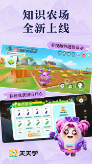 天天学安卓下载