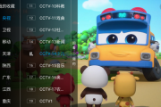 电视精灵完整版下载