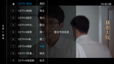 电视精灵完整版下载