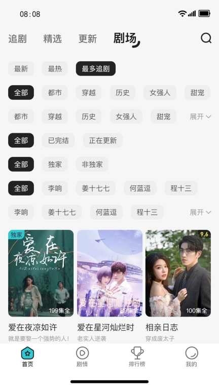 剧酷短剧手机版下载