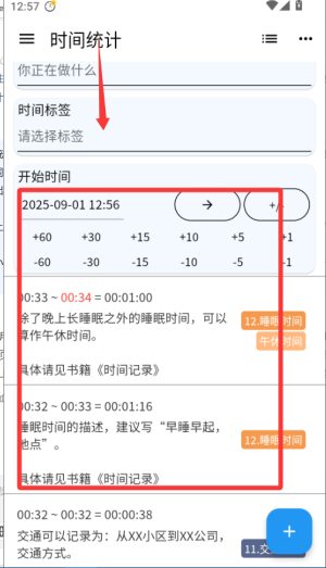 时间统计最新下载