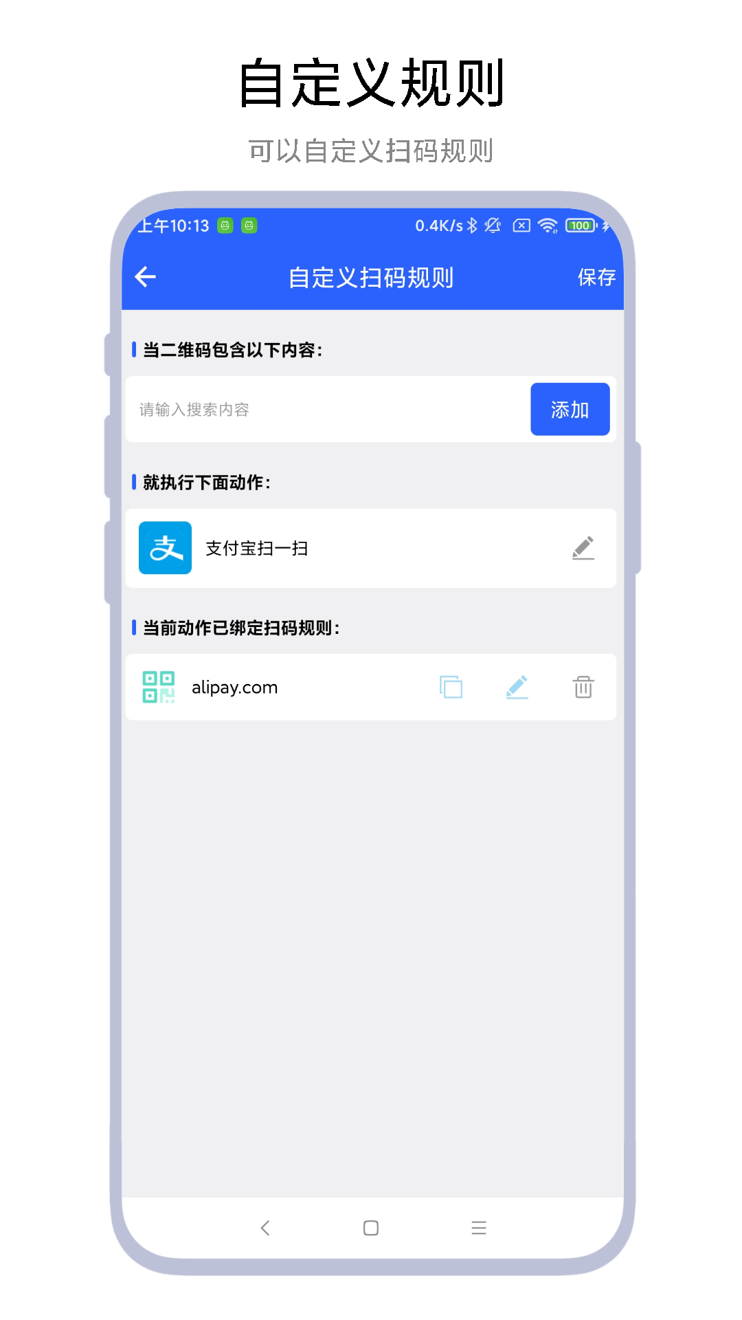聚合扫一扫app下载