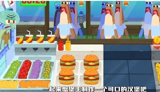 蟹堡王逆袭战截图2