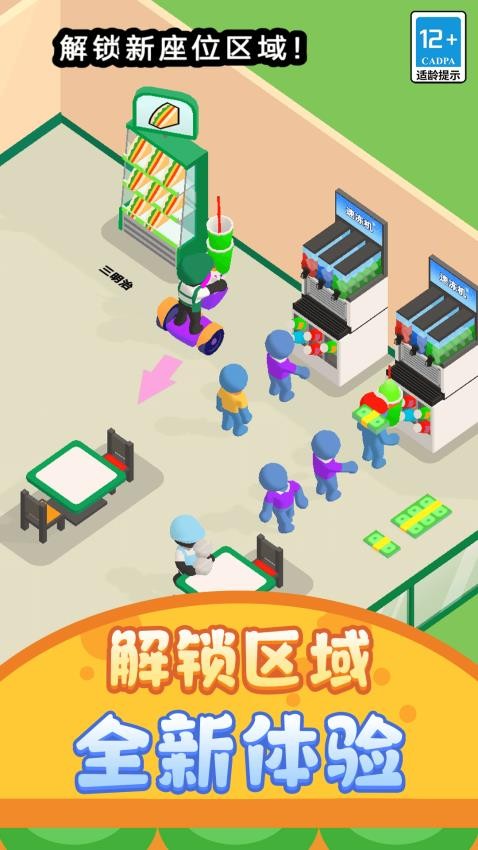 打工仔模拟器截图2