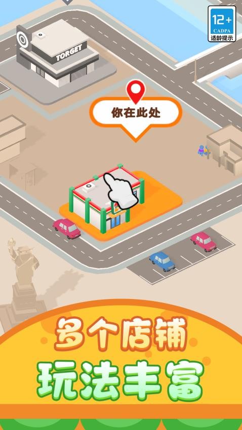 打工仔模拟器截图0