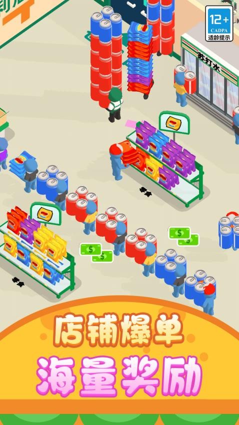打工仔模拟器截图1