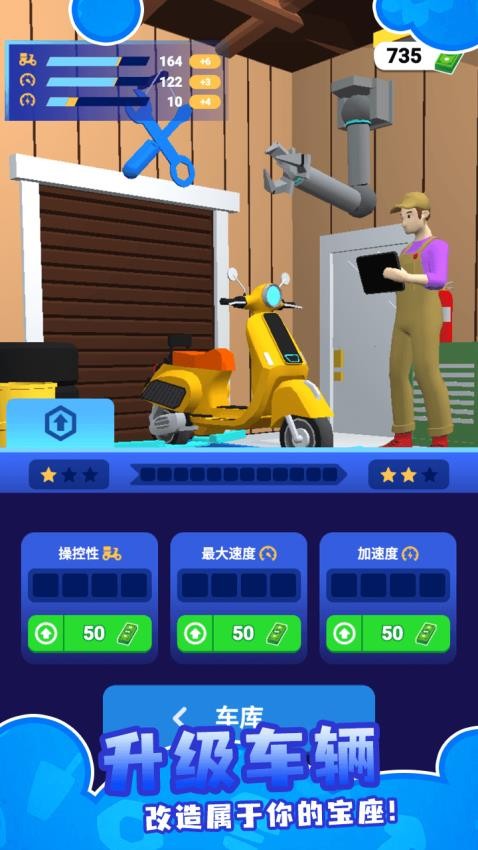 外卖速递小能手截图0