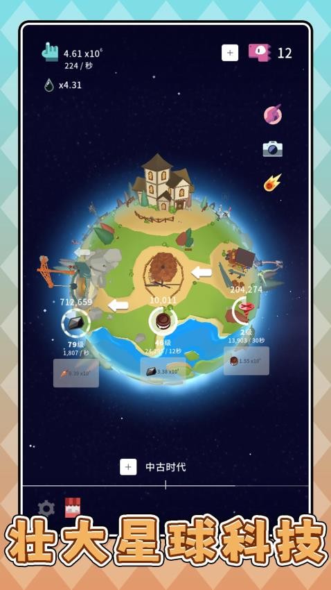 沙盘模拟恐龙截图2