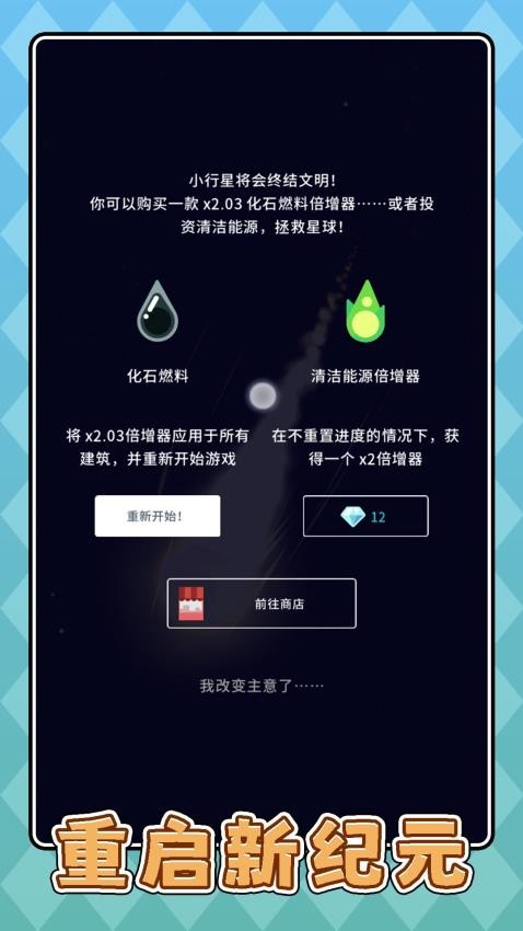 沙盘模拟恐龙截图0