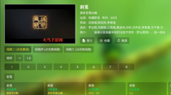 干货TV安卓版app下载