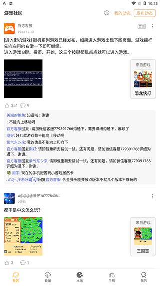 怀旧游戏馆手机版最新下载