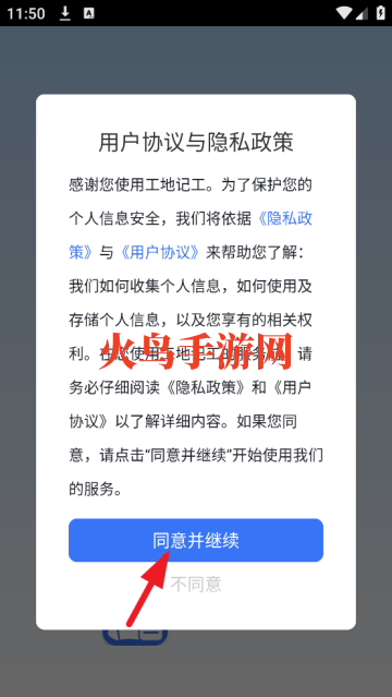 工地记工最新版手机下载